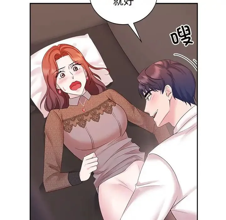 疯了才结婚 - 第34話 - page 20