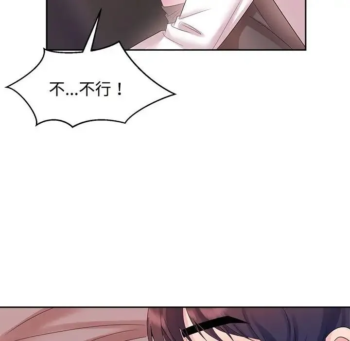 疯了才结婚 - 第34話 - page 21