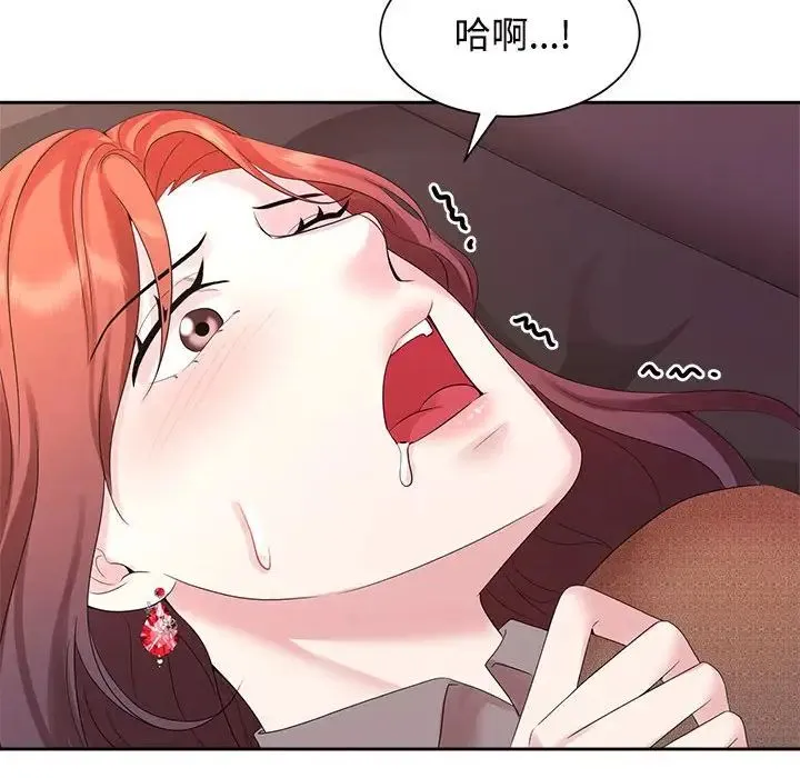 疯了才结婚 - 第34話 - page 23