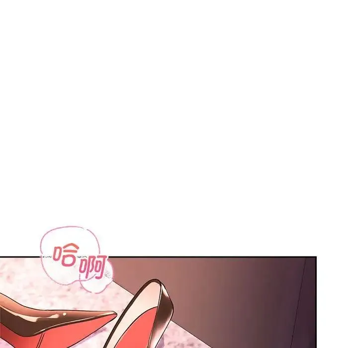 疯了才结婚 - 第34話 - page 24