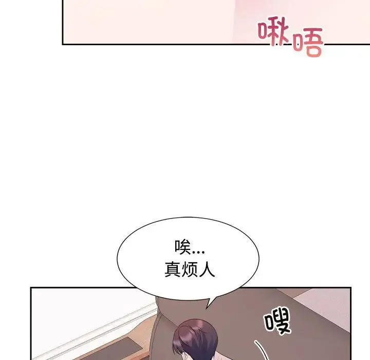 疯了才结婚 - 第34話 - page 27