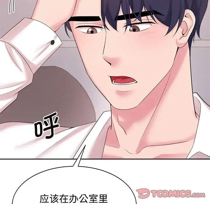 疯了才结婚 - 第34話 - page 30
