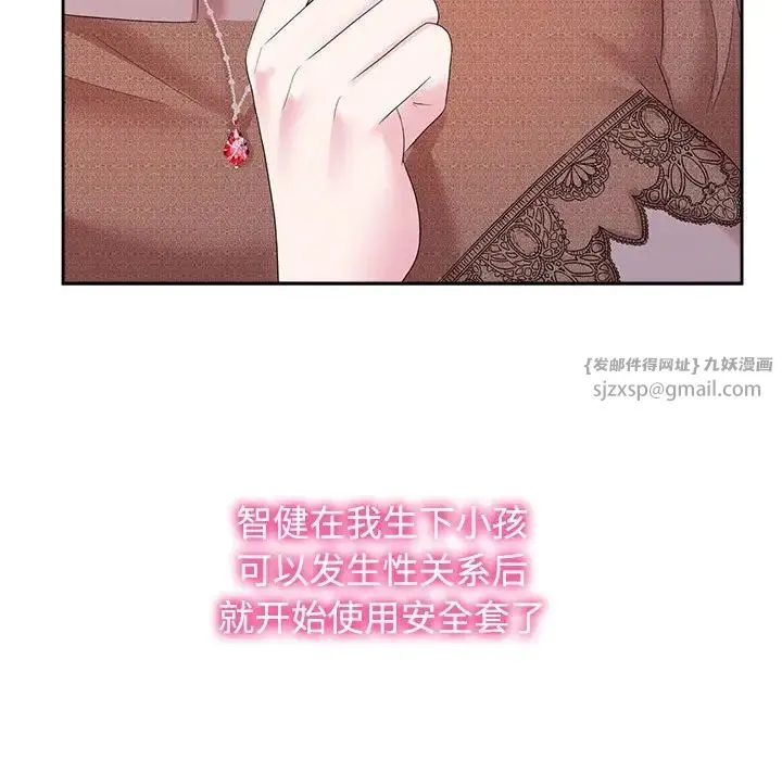 疯了才结婚 - 第34話 - page 32