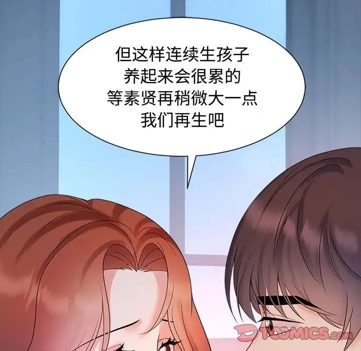 疯了才结婚 - 第34話 - page 38