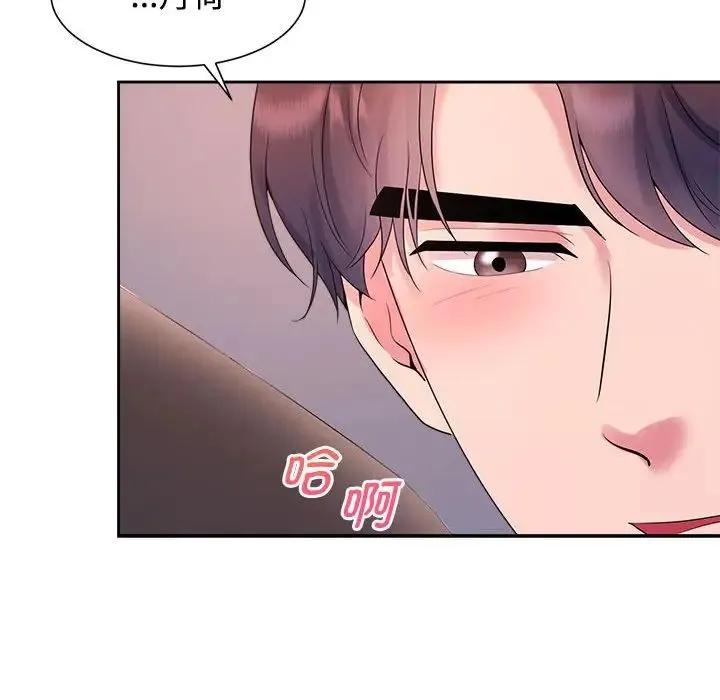 疯了才结婚 - 第34話 - page 45