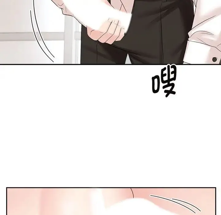 疯了才结婚 - 第34話 - page 48