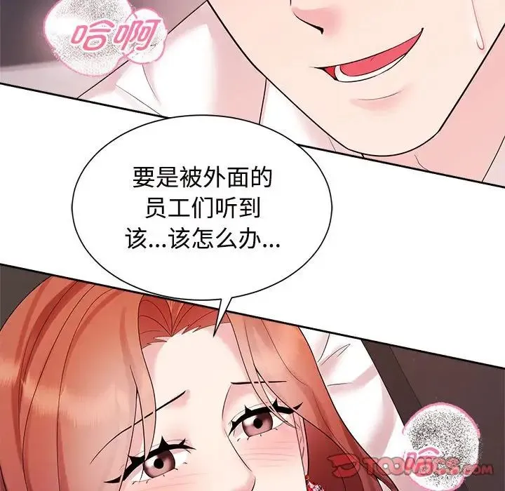 疯了才结婚 - 第34話 - page 54