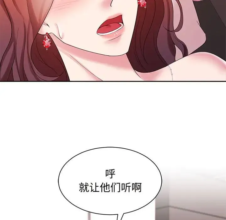 疯了才结婚 - 第34話 - page 55