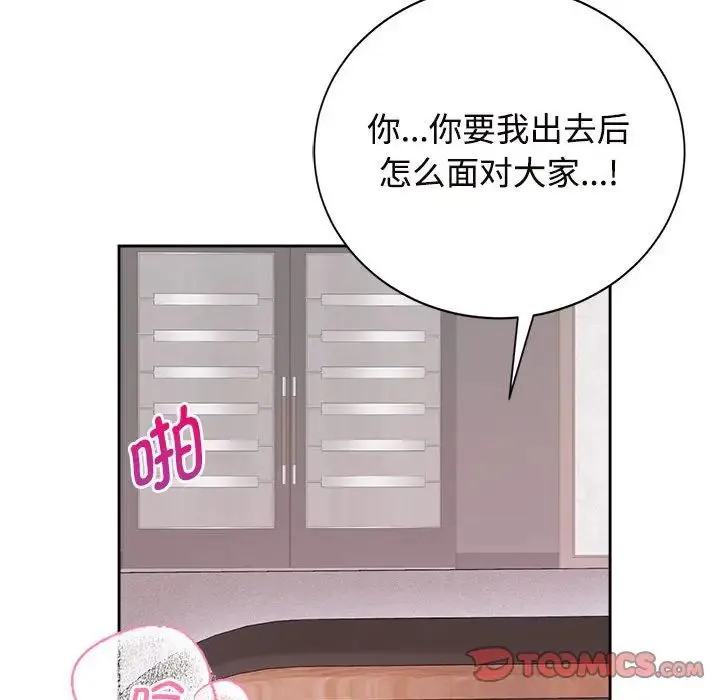 疯了才结婚 - 第34話 - page 58