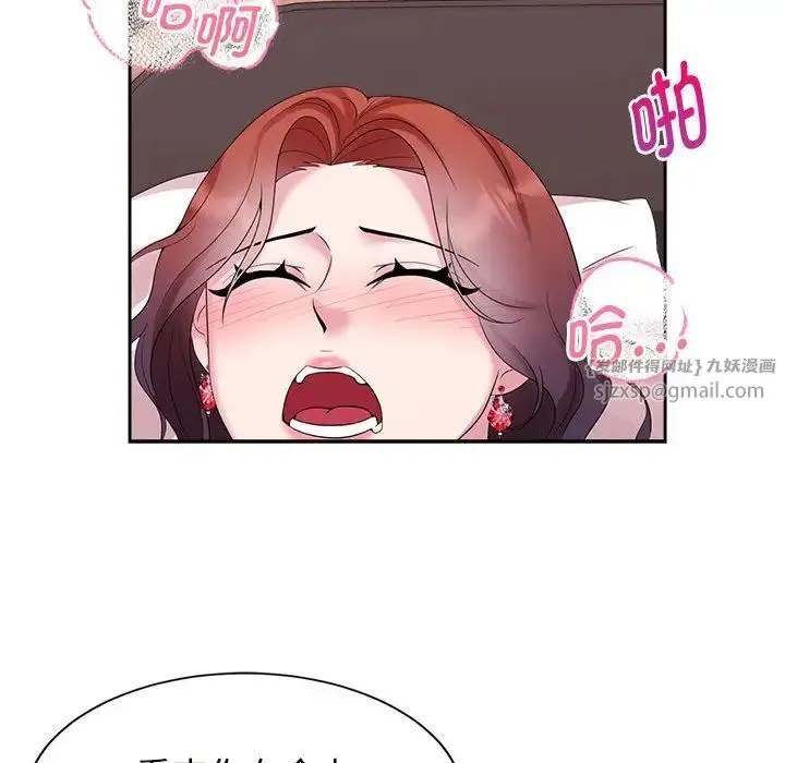 疯了才结婚 - 第34話 - page 59