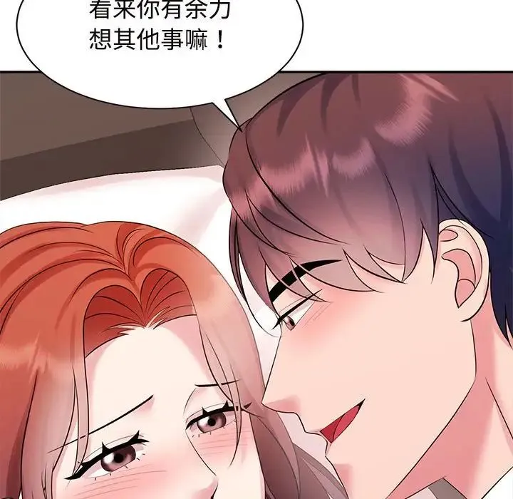 疯了才结婚 - 第34話 - page 60