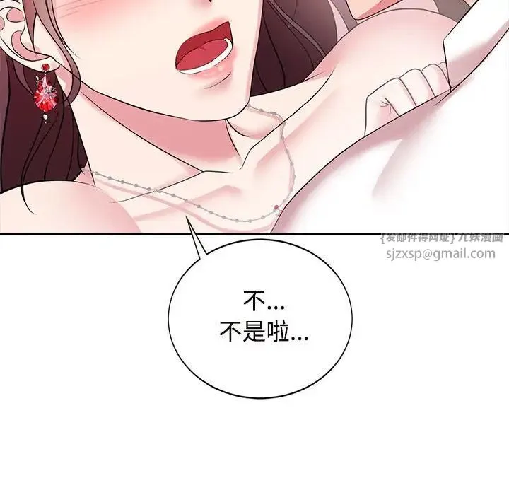 疯了才结婚 - 第34話 - page 61