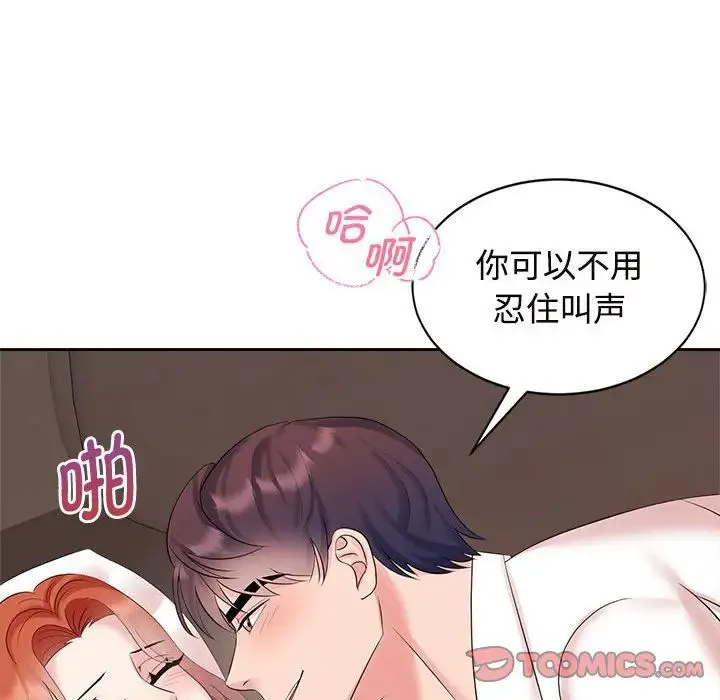 疯了才结婚 - 第34話 - page 62