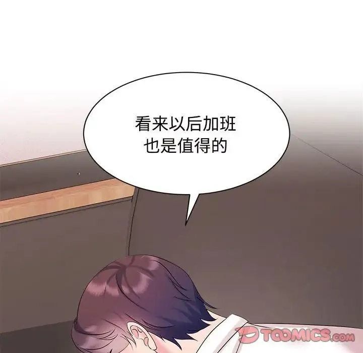 疯了才结婚 - 第34話 - page 66