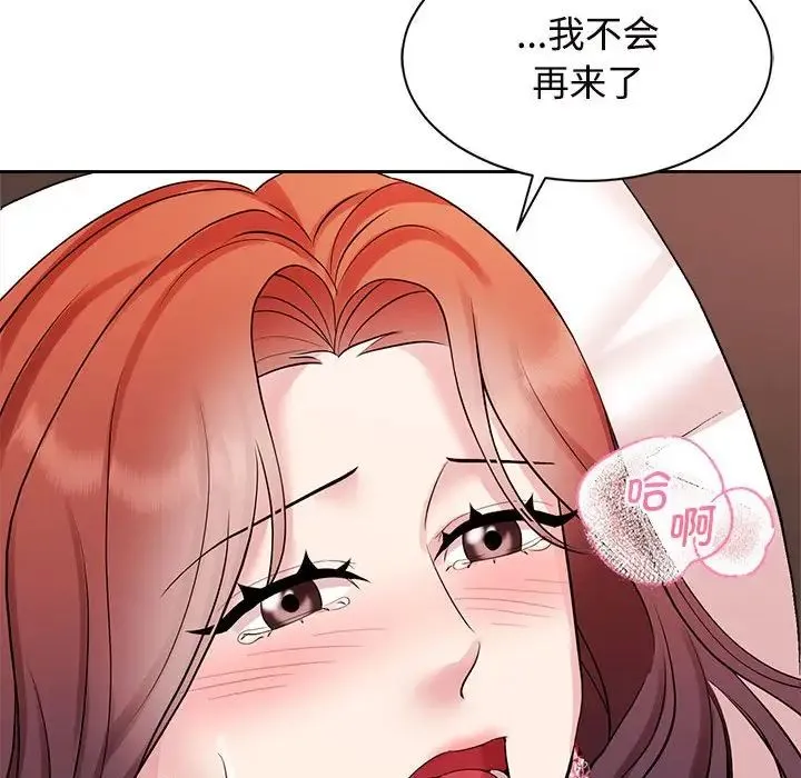 疯了才结婚 - 第34話 - page 69