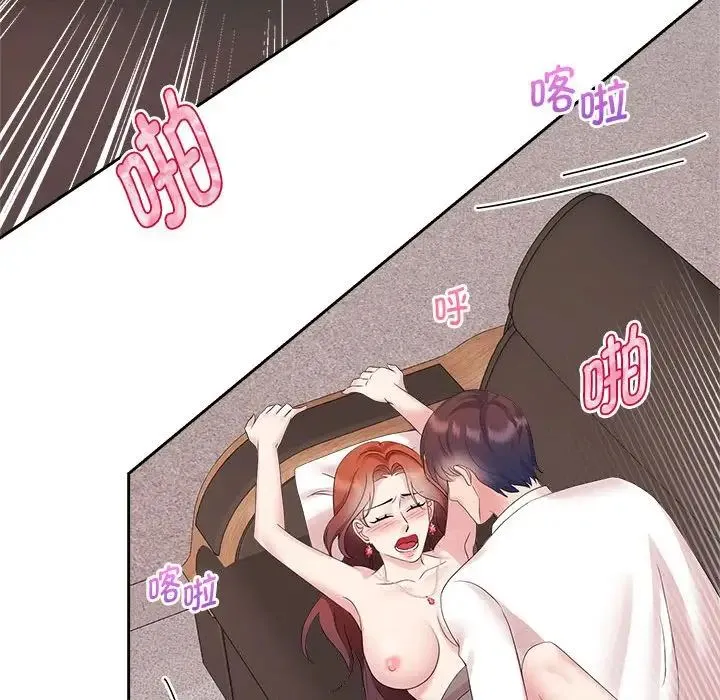 疯了才结婚 - 第34話 - page 72