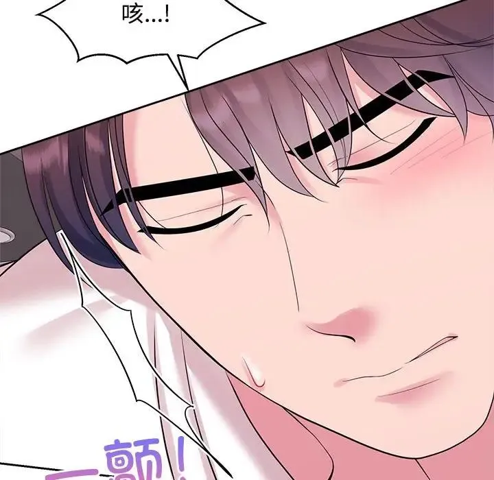 疯了才结婚 - 第34話 - page 75
