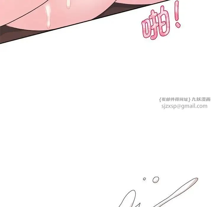 疯了才结婚 - 第34話 - page 77