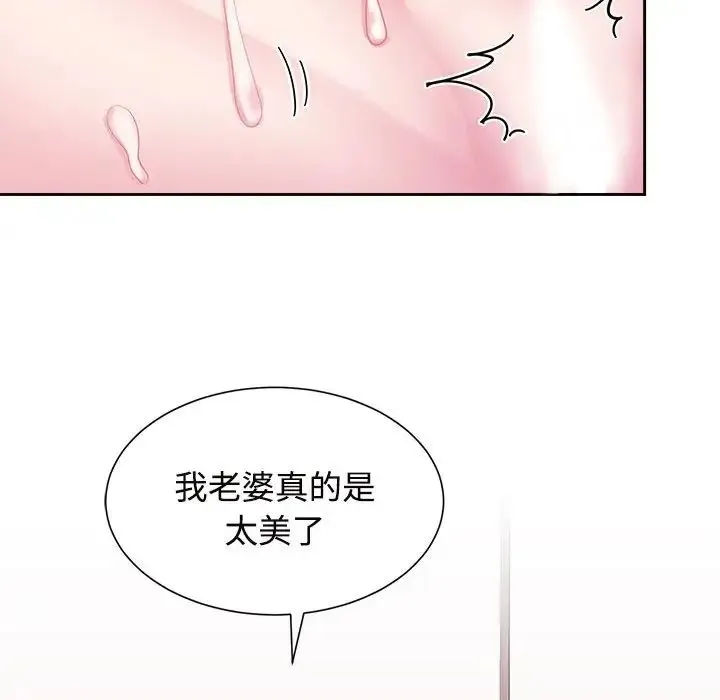 疯了才结婚 - 第34話 - page 83