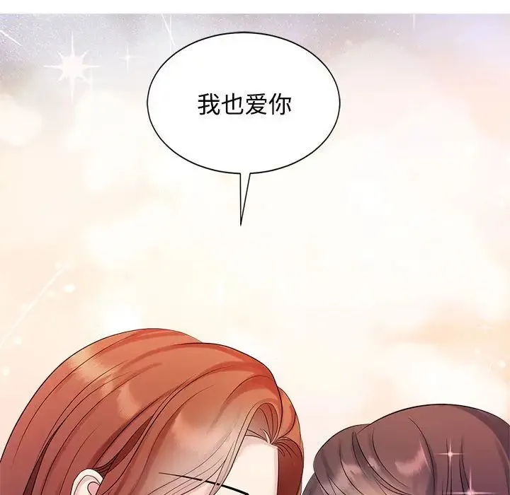 疯了才结婚 - 第34話 - page 92