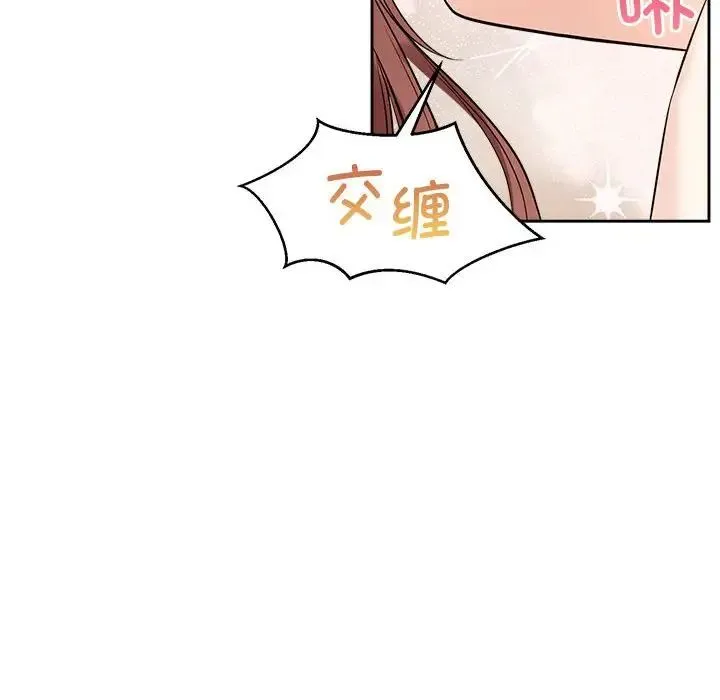 疯了才结婚 - 第34話 - page 96