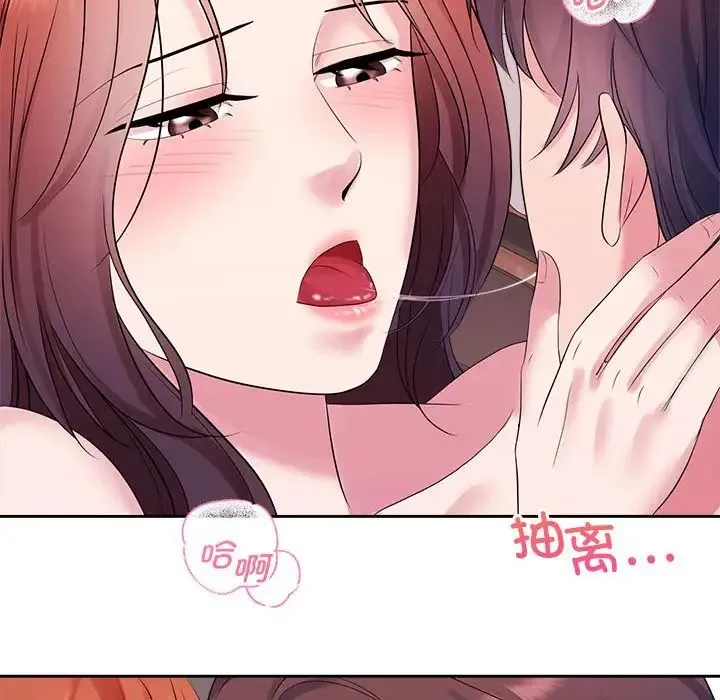疯了才结婚 - 第34話 - page 99