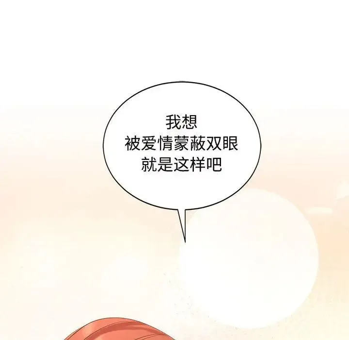 疯了才结婚 - 第34話 - page 108