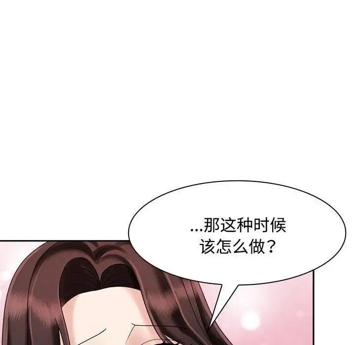 疯了才结婚 - 第5话 - page 12