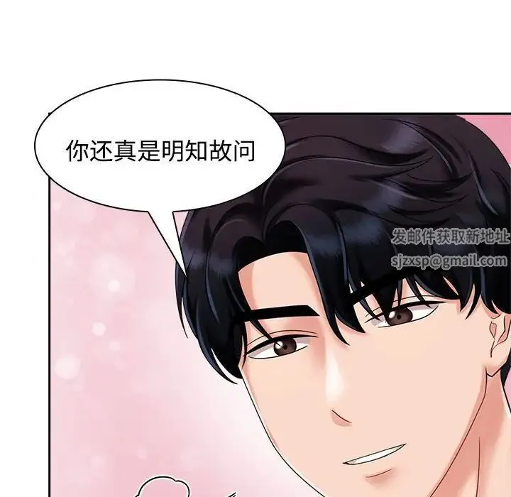 疯了才结婚 - 第5话 - page 14