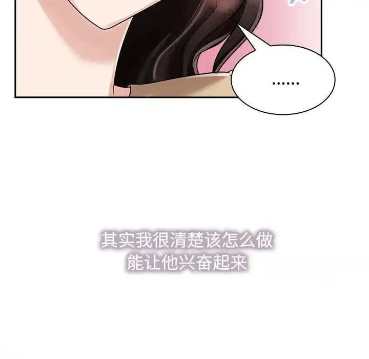 疯了才结婚 - 第5话 - page 19