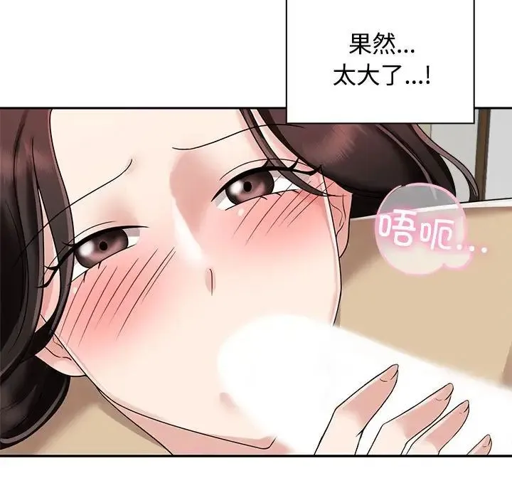 疯了才结婚 - 第5话 - page 29