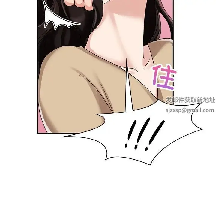 疯了才结婚 - 第5话 - page 31