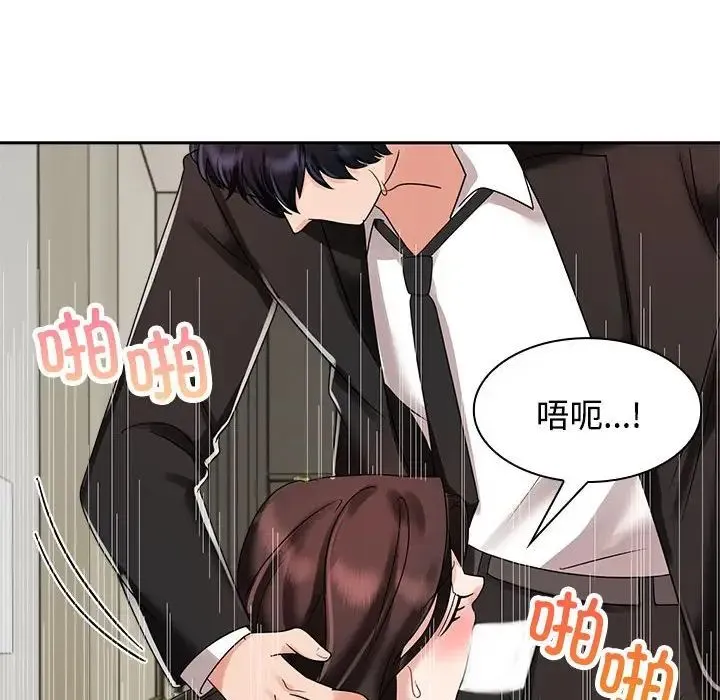 疯了才结婚 - 第5话 - page 32