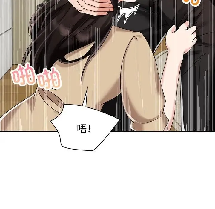 疯了才结婚 - 第5话 - page 33