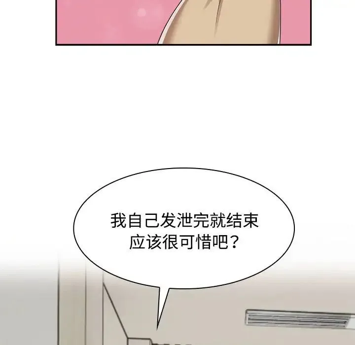 疯了才结婚 - 第5话 - page 45