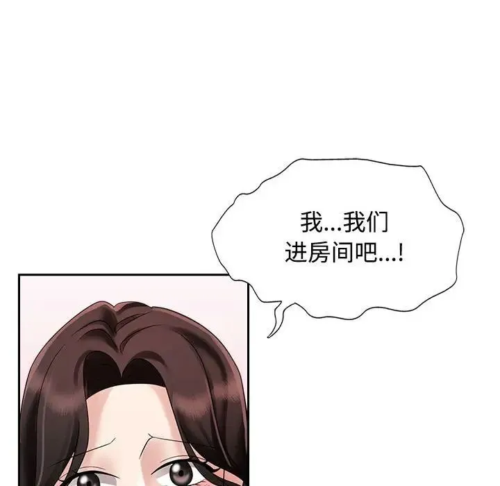 疯了才结婚 - 第5话 - page 50