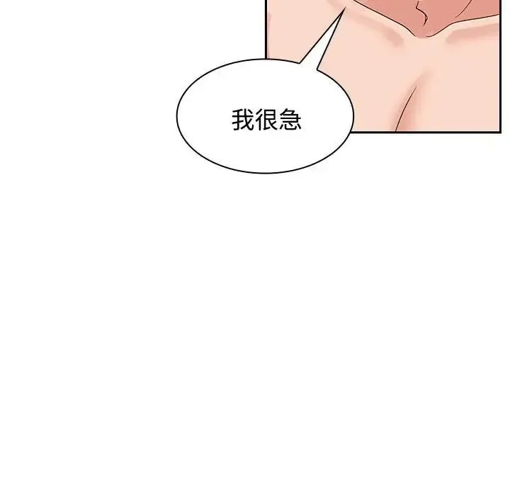 疯了才结婚 - 第5话 - page 52