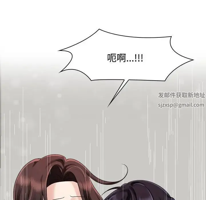 疯了才结婚 - 第5话 - page 53