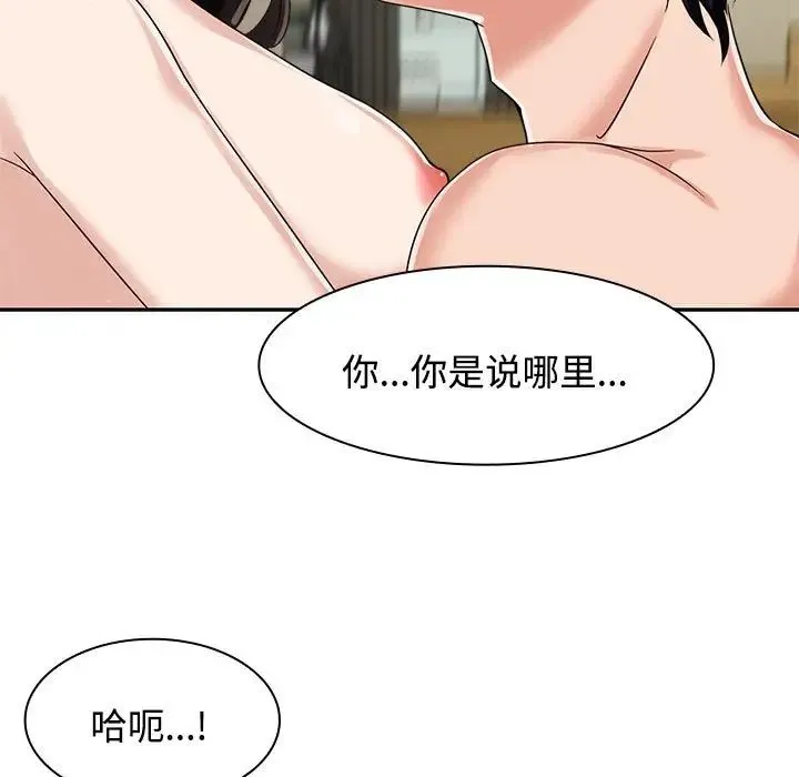 疯了才结婚 - 第5话 - page 59