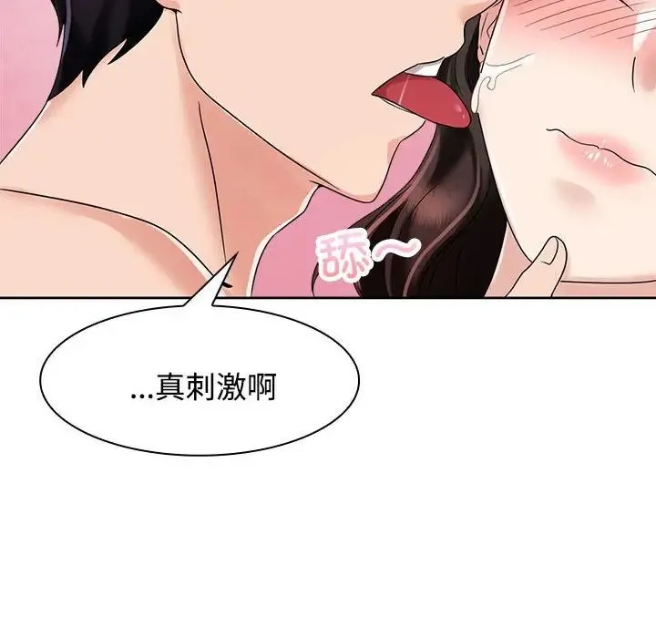 疯了才结婚 - 第5话 - page 62