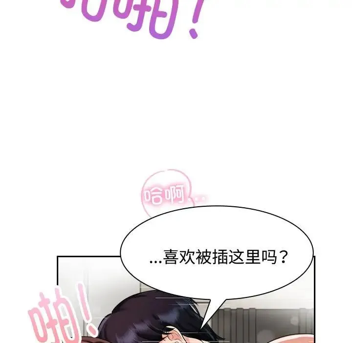疯了才结婚 - 第5话 - page 65