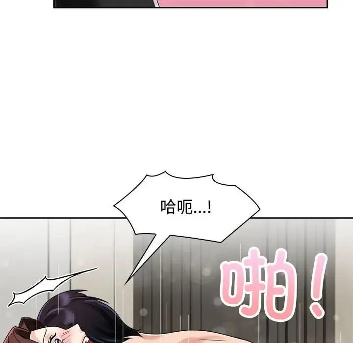 疯了才结婚 - 第5话 - page 76