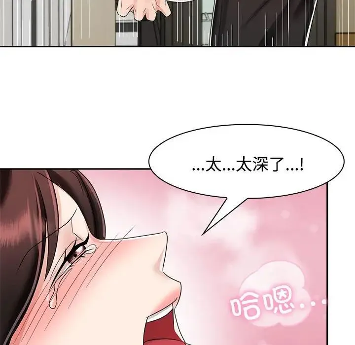 疯了才结婚 - 第5话 - page 78