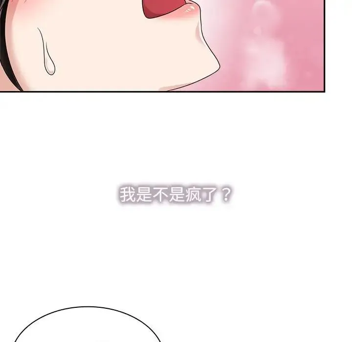疯了才结婚 - 第5话 - page 79