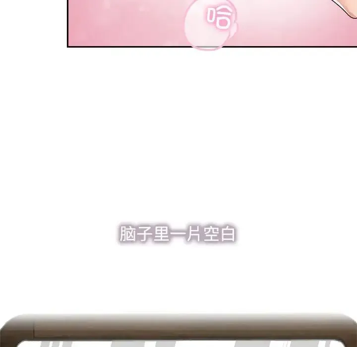 疯了才结婚 - 第5话 - page 81