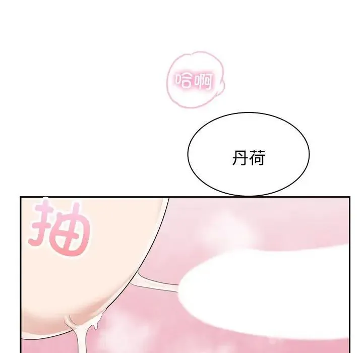 疯了才结婚 - 第5话 - page 85