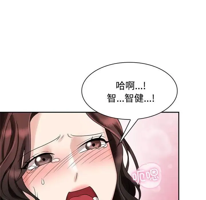 疯了才结婚 - 第5话 - page 89