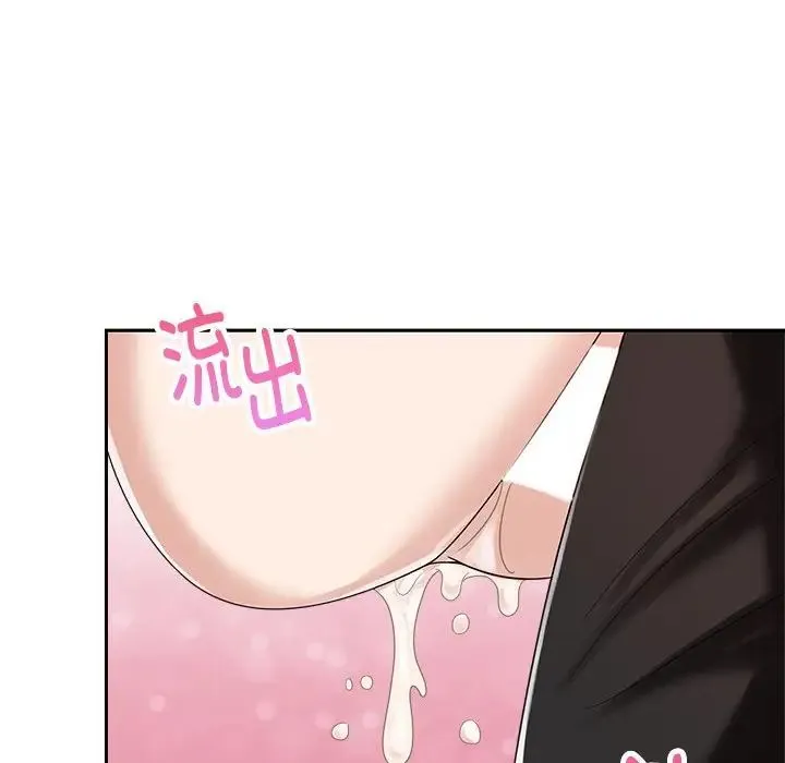 疯了才结婚 - 第5话 - page 98