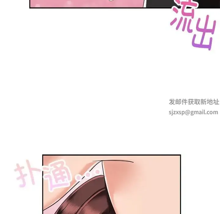 疯了才结婚 - 第5话 - page 99