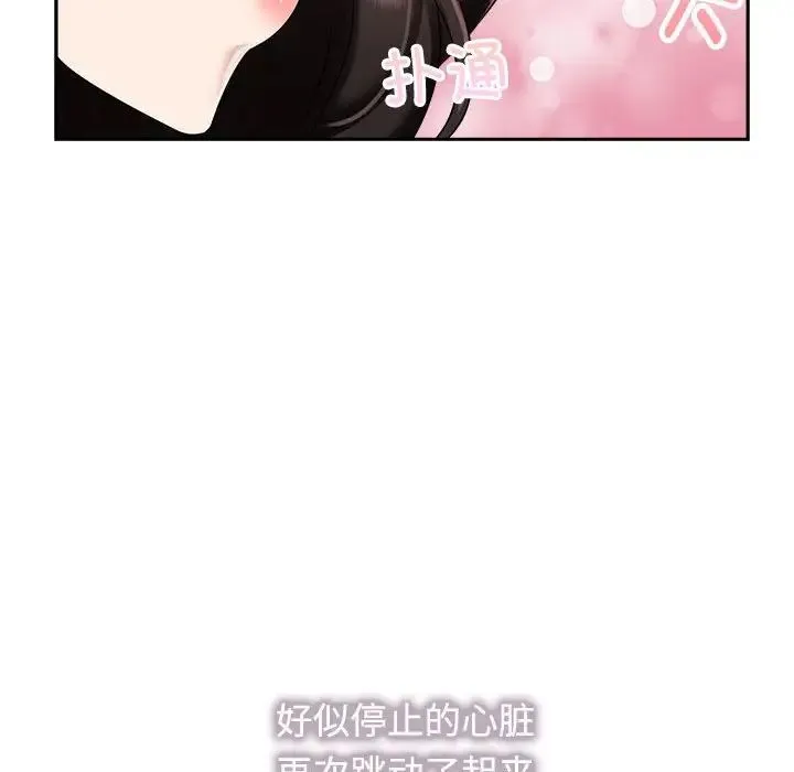 疯了才结婚 - 第5话 - page 102